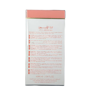 Ana Abiyedh Coral by Lattafa 60ml fruity floral tropical unisex long lasting perfume
